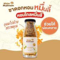 ราคา (Mister Mushroom) ชาดอกหอมหมื่นลี้ ตรามิสเตอร์มัชรูม ขนาด 30 กรัม (วังน้ำเขียวฟาร์ม) (18187066240)