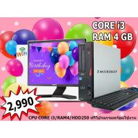 ราคา PC FUJITSU ESPRIMOลดกระหน่่ำ COMSET ยกชุดสุดคุ้ม พร้อมใช้ แถมฟรีคีบอร์ดเมาส์ พร้อมตัวรับสัญญาณอินเตอร์เน็ตไร้สาย (5651738898)