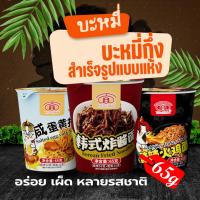 ราคา มาม่าเผ็ดกระป๋อง ราเมงกึ่งสำเร็จรูปแบบแห้ง ตัวใหม่ ตัวดัง มีทั้งหมด 7 รสชาติ อร่อยเผ็ดลงตัว พร้อมส่งจากไทย (42257311560)