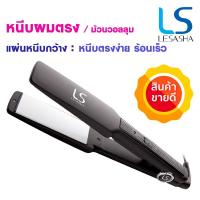 ราคา LESASHA เลอซาช่าเครื่องหนีบผม แผ่นเคลือบเซรามิคสีขาว รุ่น Chic White Ceramic LS0298 (19132459749)