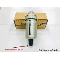 ราคา ออโต้เดรน ตัวเดรนน้ำออโต้ (Auto Drain) ตัวถ่ายน้ำทิ้งอัตโนมัติ ยี่ห้อChelic (27769021048)