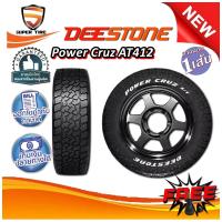 ราคา ยางรถยนต์ DEESTONE AT412 ขนาด 245/75R16 ,275/55R20 ,265/75R16 ,265/70R16 ,265/65R18 ,265/65R17 (24193528729)