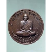 ราคา Antig Fast 6703 เหรียญหลวงพ่อนงค์ พระครูประดิษฐ์ศาสนการ ที่ระลึกงานประเพณีนมัสการรอยพระพุทธบาท จันทบุรีปี 2556 (22964195151)