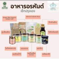 ราคา Sangdadอรหันต์ 1 ผงมะละกอ ผงกล้วย เม็ดแมงลัก นมถั่วเหลือง ลูกเดือยดิบ ข้าวฟ่างดิบ ข้าวโอ๊ต อัลมอนด์ รำข้าว วุ้นท้อ ไซรัป (24371007182)