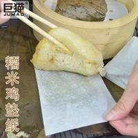 ราคา ข้าวเหนียวไก่ข้าวเหนียวน้ํามันด้านนอกกระดาษห่อกระดาษน้ํามันอาหารเกรดพิเศษทิ้งแผ่นกระดาษทนอุณหภูมิสูงการดูดซึมน้ํามันครัวเรือน//❣3.4 (51506713106)