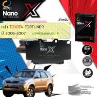 ราคา Compact รุ่นใหม่ ผ้าเบรคหน้า TOYOTA FORTUNER ปี 2004-2007 Compact NANO X DEX 676 (21401483467)