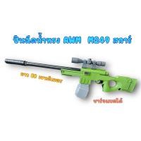 ราคา ปืนฉีดน้ำทรง AWM ทรงสการ์(Scar) ทรง M249 ชาร์จแบตเตอรี่ พร้อมอุปกรณ์ ปืนฉีดน้ำชาร์จแบต สงกรานต์ อุปกรณ์เล่นน้ำสงกรานต์ (24564407721)