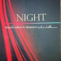 ราคา NIGHT นิยายมือสอง mirininthemoon (5539482334)