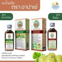 ราคา Apache ยาแก้ไอ อาปาเช่ ขับเสมหะ ชุ่มคอ สูตรดั้งเดิม / สูตรผสมมะขามป้อม ขนาด 60 มล. (1-5 ขวด) (42715461063)