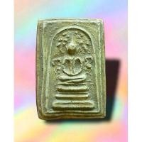 ราคา NEWพระสมเด็จ พิมพ์ปรกโพธิ์ ข้างยันต์ หลวงพ่อสุพจน์ วัดสุทัศน์ฯ หลังเรียบ ปี 2484 ผสมผงเก่าสมเด็จวัดระฆัง เข้มข้นมาก (11498110239)