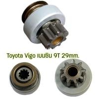 ราคา เฟื่องสตาร์ท Toyota Vigo เบนซิน 9ฟัน 29mm. ยาว 43mm. อ้วน 45mm. สูง 43mm. ราคาต่อ 1ตัว (40224035808)