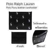 ราคา card holder Polo Ralph Lauren Polo Pony leather cardholder ใส่บัตร สองด้าน ลายม้า โพนี่ โปโล ราล์ฟลอร์เร็น สีดำ หนังแท้ (42757599117)