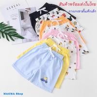 ราคา กางเกงขาสั้นสีพื้น ผ้าฝ้าย สำหรับเด็กชาย เด็กหญิง (18693639635)