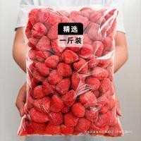 ราคา JCH สตรอเบอร์รี่แช่แข็งแห้ง เกล็ดหิมะกรอบ นูกัตกรอบ ส่วนผสมในการอบ สตรอเบอร์รี่ทั้งหมด ขนมสตรอเบอร์ (28659941410)