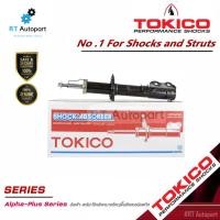 ราคา Tokico โช้คอัพหน้า Nissan Juke ปี14-19 / โช๊คอัพหน้า โช้คหน้า โช๊คหน้า นิสสัน จู๊ค จู้ค โทคิโกะ / B3418 / B3419 (7219688544)