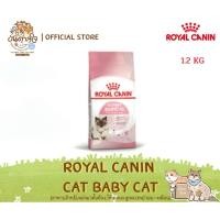 ราคา Royal Canin Cat Baby Cat อาหารสำหรับลูกแมวอายุ 1-4 เดือน ปริมาณ 1.2 kg (41621430088)