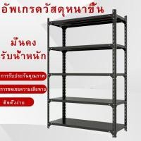 ราคา Metal Shelf ชั้นเหล็ก ชั้นวาง ชั้นวางของ ขนาด 3/4/5/6ชั้น สูง100/120/200 วัสดุทำจากเหล็ก สีดำ สีขาว (40350205769)