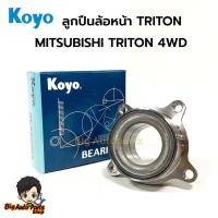 ราคา KOYO ลูกปืนล้อหน้า MITSUBISHI TRITON 4WD จำนวน 1 ตับ รหัส.2DUF050N-7 (29600818441)