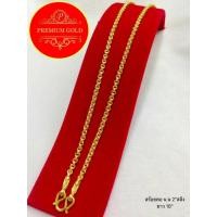 ราคา เครื่องประดับ สร้อยคอทอง สร้อยคอทองคำ เศษทองคำเยาวราช ลายห่วงคู่ น้ำหนัก 2สลึง (3400131186)