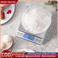 ราคา เครื่องชั่งดิจิตอล เครื่องชั่งน้ำหนัก เครื่องชั่งครัว 3kg/0.1g หน้าจอ LCD ความละเอียดสูง เครื่องชั่งอาหาร กิโลดิจิตอล (40961171500)