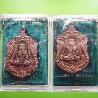 ราคา เหรียญเสมาหน้าเลื่อนหลวงปู่ทวดวัดห้วยเงาะ (16623001394)