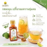 ราคา น้ำผึ้งดอยคำ น้ำผึ้งผสมมะนาวแท้ตราดอยคำขนาด230มล. (23175226930)