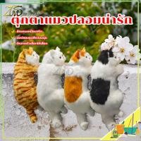 ราคา ตุ๊กตาแมวปลอมน่ารัก ตุ๊กตานุ่ม แมวจำลอง ตุ๊กตาแมวอ้วน สำหรับตกแต่งส่วนต่างๆ ในรถ บ้าน เพิ่มความน่ารักให้บ้านคุณ (24789236162)