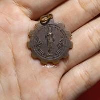 ราคา เหรียญพระวิษณุกรรม เทคนิคราชบุรี รุ่นวิษณุราชบุรีรำลึก ปี2527 (16479046055)