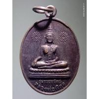 ราคา Antig Fast 4878 เหรียญพระพุทธหลวงพ่อพิกุล รุ่นรวยทรัพย์ วัดบ้านธาตุใต้ ตำบลบ้านธาตุ อำเภอแก่งคอย จังหวัดสระบุรี (28352176857)