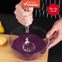 ราคา ที่บดมันฝรั่งสแตนเลส 1 ชิ้น แบบแมนนวล ดีไซน์ทันสมัย สำหรับบดมันฝรั่ง เครื่องบดอาหาร เครื่องกดมันฝรั่ง อุปกรณ์ในครัว (43359619271)