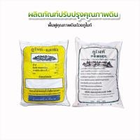 ราคา ภูไมท์ (ชนิดผง) ภูไมท์ซัลเฟสเหลือง 20 กิโลกรัม ช่วยให้ดินร่วนซุย แก้ปัญหาดินที่เหนียวจัด (49854324080)