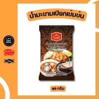 ราคา น้ำมะขามเปียก เข้มข้น ขนาด 40 กรัม ทำผัดไท ไข่ลูกเขย (24819178378)