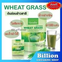 ราคา [ ส่งฟรี ] WHEAT GRASS GIFFARINE วีทกราส กิฟฟารีน ต้นอ่อนข้าวสาลี ดีท็อก เลือดจาง บำรุงเลือด ดีท้อกซ์ลำไส้ โลหิตจาง (6071724726)