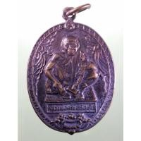 ราคา Antig Sun 4513 เหรียญนั่งนับแบงค์ หลวงพ่อคูณ วัดบ้านไร่ อำเภอด่านขุนทด จังหวัดนครราชสีมา ที่ระลึกครบรอบอายุ 72 ปี จัดสร (42655125408)