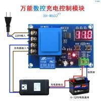 ราคา [ราคาที่ยอดเยี่ยมจํานวนมาก] Xh-m602 แบตเตอรี่แบตเตอรี่ลิเธียมสวิตช์ควบคุมการชาร์จแบบดิจิตอล Overcharge Controller Modu (25734855325)