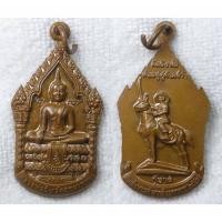 ราคา เหรียญหลวงพ่อฉิม วัดสุทธาราม หลัง สมเด็จพระเจ้าตากสินมหาราช กู้ชาติ ปี 2557 "คิดถึงพ่อ พ่ออยู่คู่กับเจ้า" (41259698737)