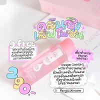 ราคา คลีนซิ่งเลิฟโพชั่น Micellar Cleansing water ✨ (22849914976)