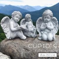 ราคา ตุ๊กตาคิวปิด คิวปิดขอพร คิวปิดนั่งขอพร, อ่านหนังสือ, นั่งเหม่อ ตุ๊กตาปูนปั้น ตกแต่งบ้านตกแต่งสวน (28455112962)