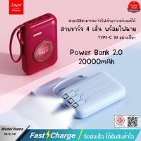 ราคา Sajai YM-793 20000mAh Powerbank มีสายในตัว4สาย(ฟรีซองกันน้ำ)2.1A พาวเวอร์แบงค์ แบตเตอรีสำรอง (26022130018)