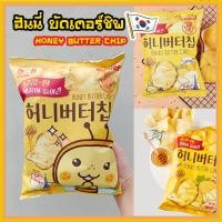 ราคา ฮันนี่ บัตเตอร์ชิพ ขนมเกาหลี Honey Butter Chip Calbee 허니버터칩 มันฝรั่งอบกรอบ ขนมชื่อดัง ขนมอร่อย มันฝรั่งเกาหลี (16666690127)