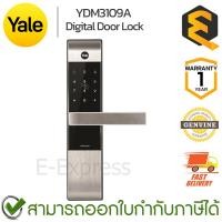 ราคา Yale YDM3109A Digital Door Lock กลอนประตูดิจิตอล ของแท้ ประกันศูนย์ 1 ปี (24325091143)