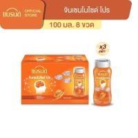 ราคา [Flash sale] แบรนด์ จินเซนโนไซด์ โปร 100 มล. x 8 ขวด x 3 แพค (48953448771)