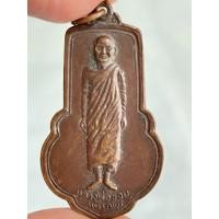 ราคา เหรียญหลวงพ่อขอม วัดโพธาราม (วัดไผ่โรงวัว) จ.สุพรรณบุรี จัดสร้างปี 2505 หลังยันต์ จัดสร้างพิธีพุทธาภิเษกเสาร์ 5 ปี 2505 (41356495561)