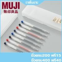 ราคา MUJI ปากกาและไส้ปากกาเจล แบบกด ขนาด 0.5 มม. (9324996523)