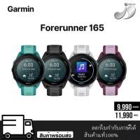 ราคา Garmin Forerunner 165 No Music การ์มิน นาฬิกาสมาร์ทวอชท์วิเคราะห์การวิ่ง สินค้าแท้100% (26452933617)