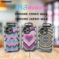 ราคา Youngkit เคสพิมพ์ลาย รุ่น iPhone15pro max (26606944422)
