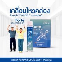 ราคา Divita Forte Collagen Shot ดิวิตา ฟอร์เต้ คอลลาเจน ช็อต (48906750996)