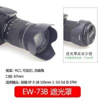 ราคา EW-73B เหมาะสําหรับ Canon EFS 18-135 IS STM เลนส์ 67 มม.อุปกรณ์เสริม 60D70D 80D90D 6D2 7D2 77D กล้อง 600D650D 700D750D 800D Sandproof (52654899947)
