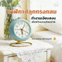 ราคา NH นาฬิกาปลุก นาฬิกาตั้งโต๊ะ นาฬิกาปลุก นาฬิกาปลุกเรืองแสง เสียงกระดิ่ง รุ่น คลาสสิก สไตล์วินเทจ (45053340335)