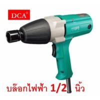 ราคา DCA บล็อกไฟฟ้า 1/2 นิ้ว รุ่น APB20C (820386266)